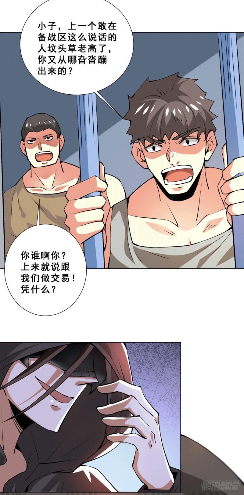 《全能高手》漫画最新章节第278话 武斗街正式宣战免费下拉式在线观看章节第【26】张图片