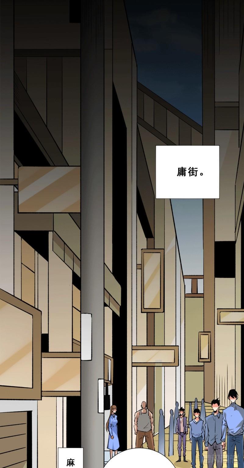 《全能高手》漫画最新章节第278话 武斗街正式宣战免费下拉式在线观看章节第【8】张图片