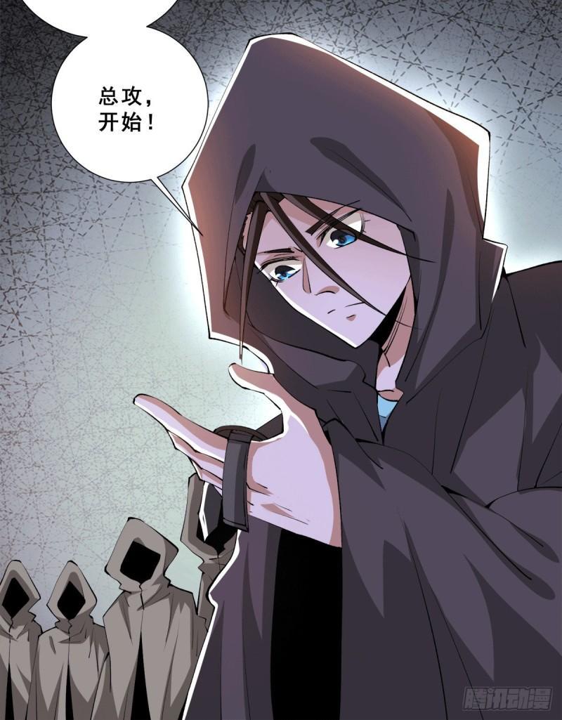 《全能高手》漫画最新章节第279话 奶球觉醒血脉免费下拉式在线观看章节第【13】张图片