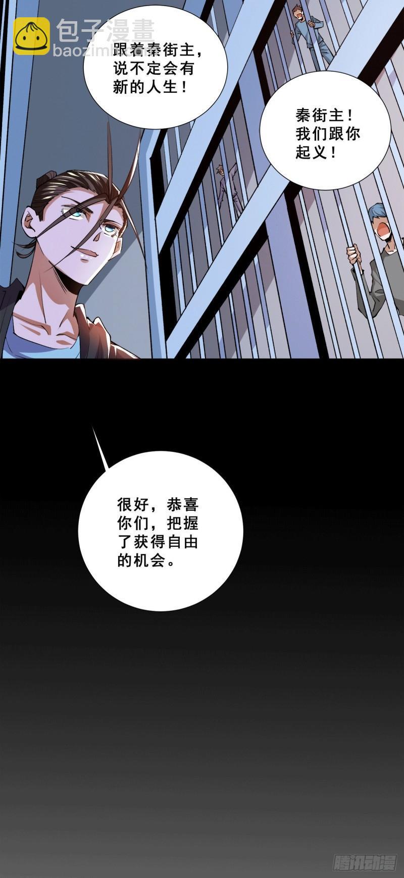 《全能高手》漫画最新章节第279话 奶球觉醒血脉免费下拉式在线观看章节第【9】张图片