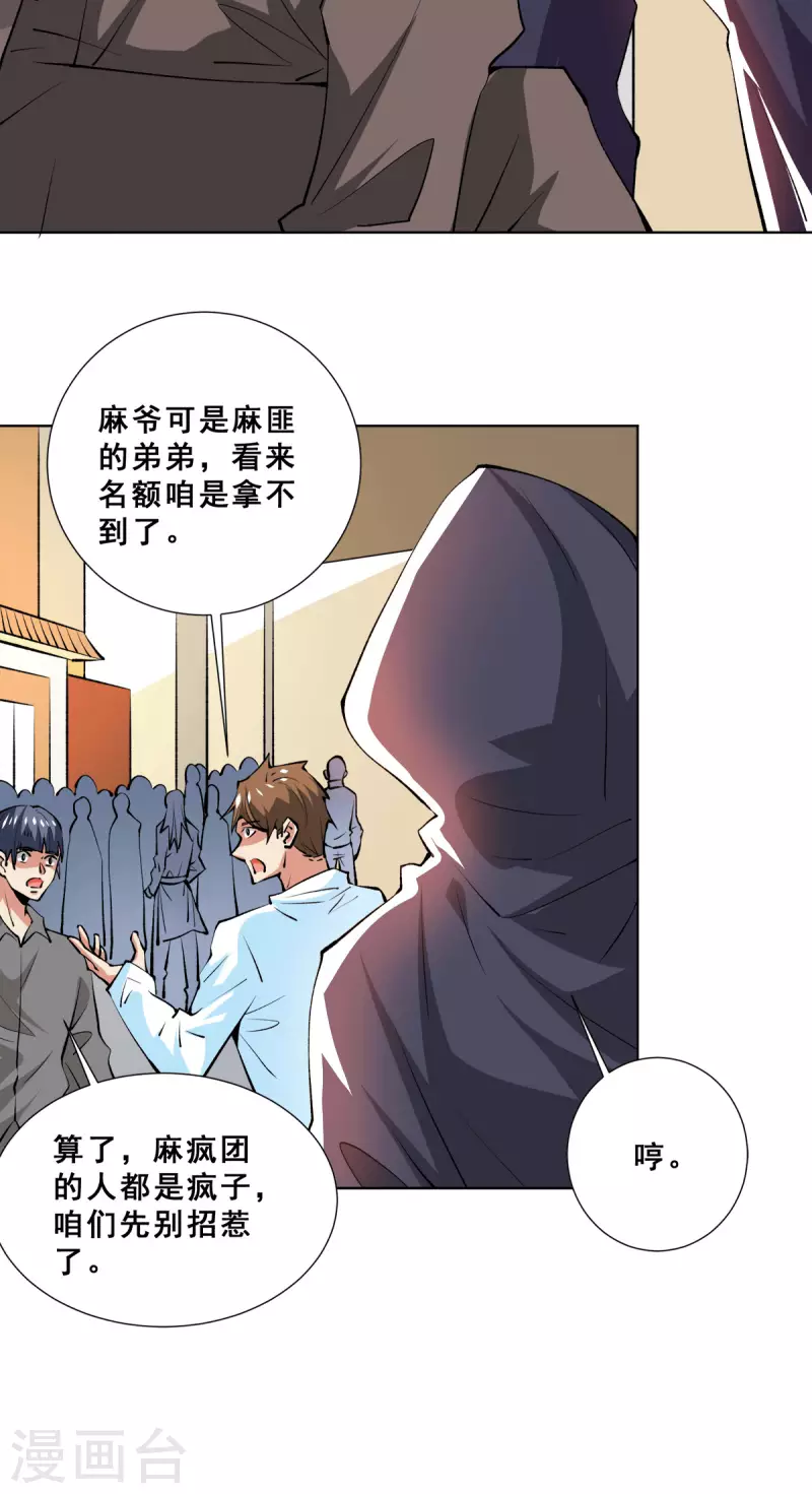 《全能高手》漫画最新章节第283话 策反斗士起义免费下拉式在线观看章节第【12】张图片