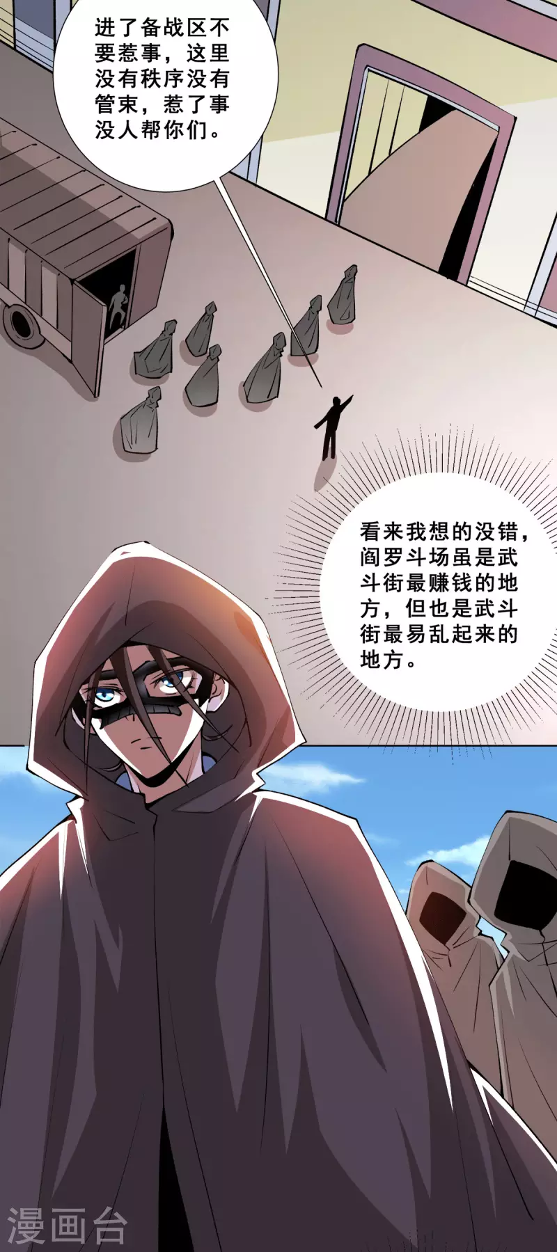 《全能高手》漫画最新章节第283话 策反斗士起义免费下拉式在线观看章节第【21】张图片