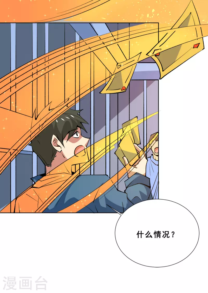 《全能高手》漫画最新章节第283话 策反斗士起义免费下拉式在线观看章节第【24】张图片