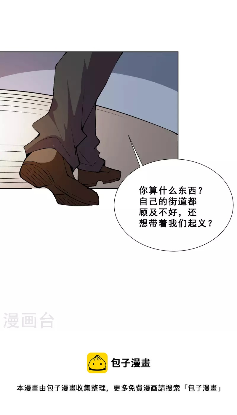 《全能高手》漫画最新章节第283话 策反斗士起义免费下拉式在线观看章节第【30】张图片