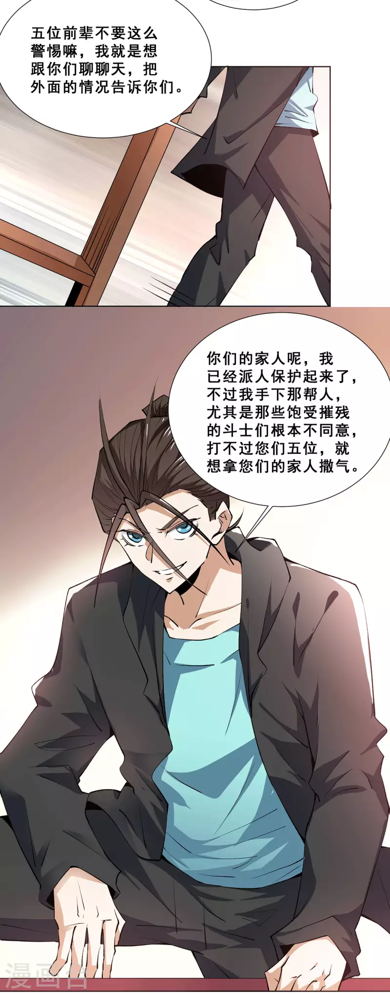 《全能高手》漫画最新章节最终话 胜利！免费下拉式在线观看章节第【9】张图片