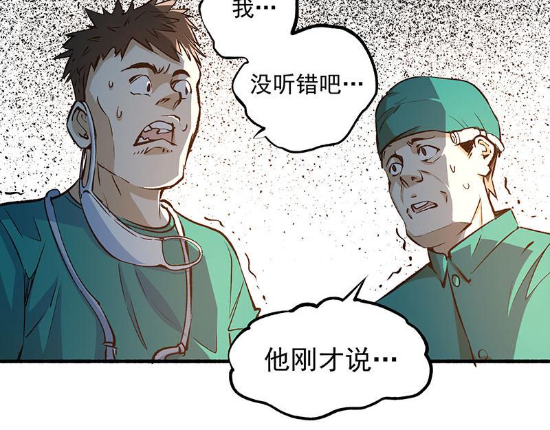 《全能高手》漫画最新章节第3话 入狱免费下拉式在线观看章节第【16】张图片