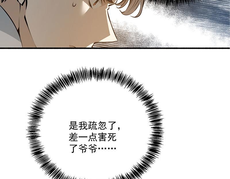 《全能高手》漫画最新章节第3话 入狱免费下拉式在线观看章节第【30】张图片