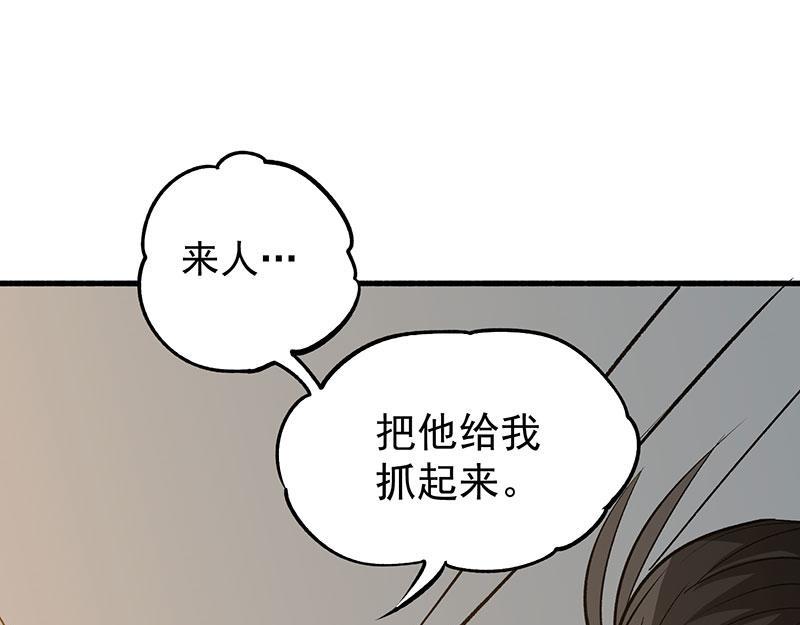 《全能高手》漫画最新章节第3话 入狱免费下拉式在线观看章节第【32】张图片