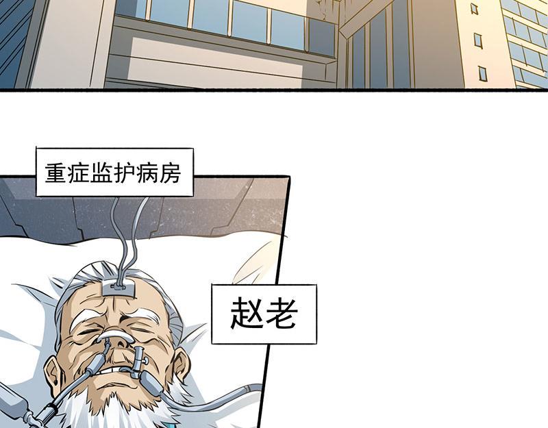 《全能高手》漫画最新章节第3话 入狱免费下拉式在线观看章节第【6】张图片