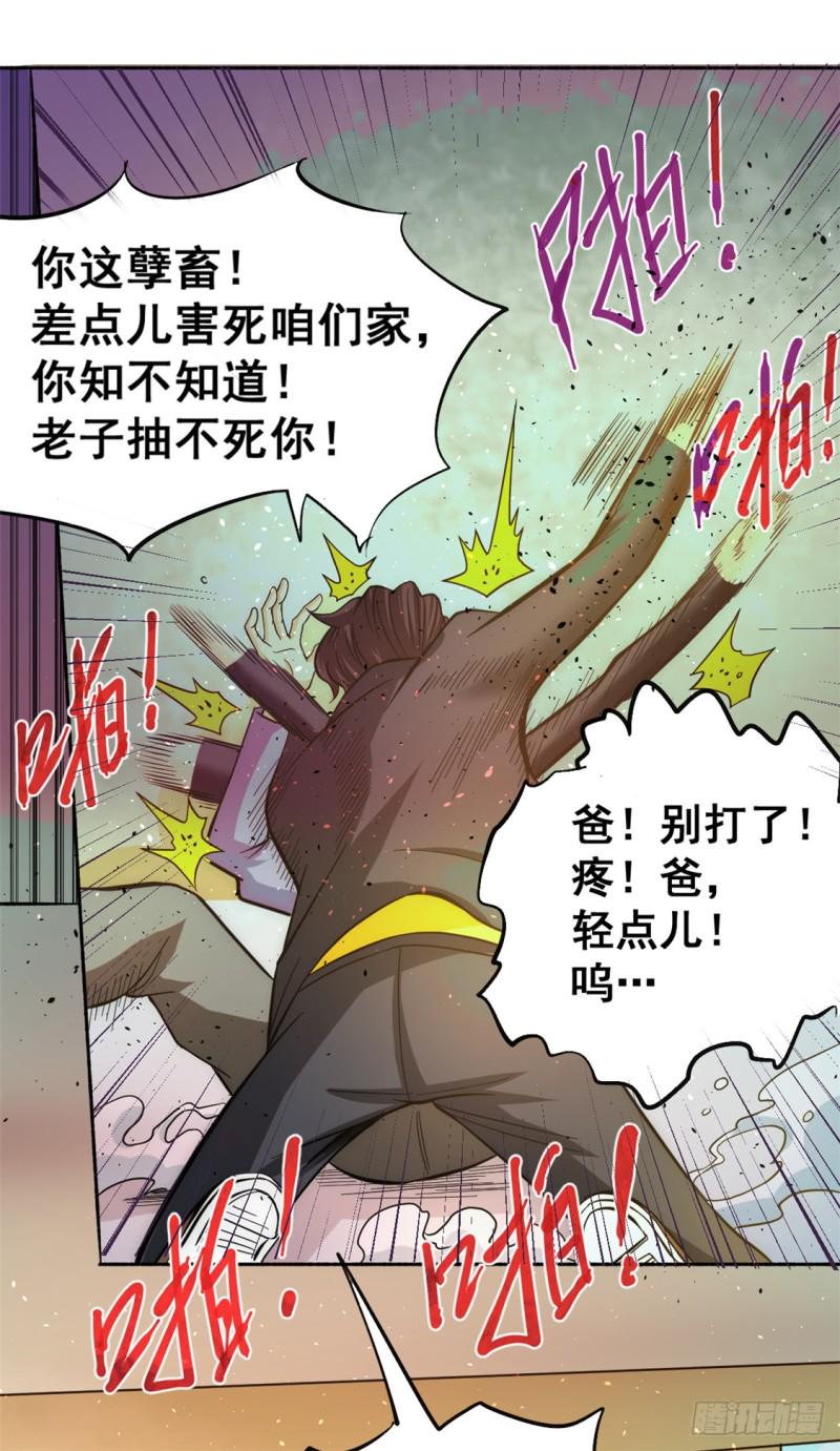 《全能高手》漫画最新章节第31话 跪下求饶免费下拉式在线观看章节第【18】张图片