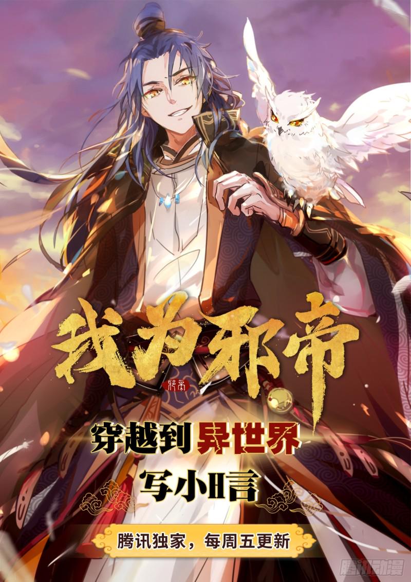 《全能高手》漫画最新章节第31话 跪下求饶免费下拉式在线观看章节第【36】张图片