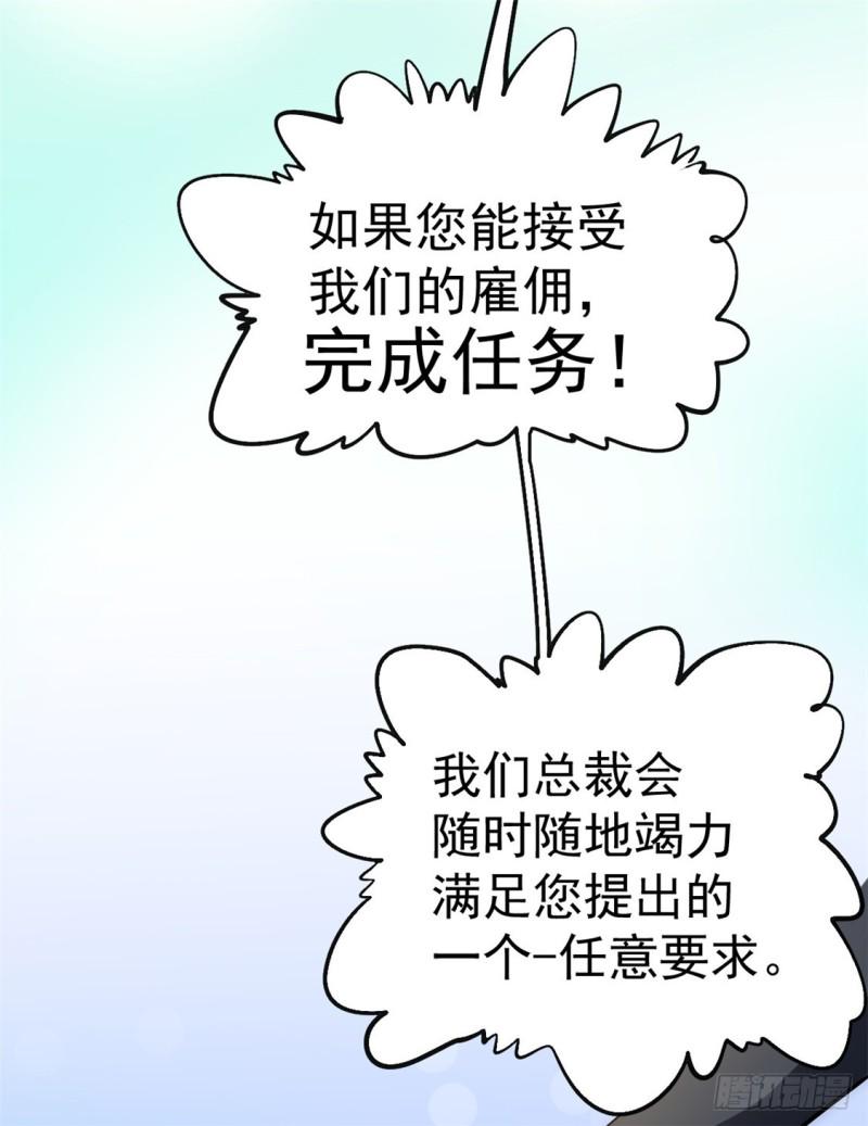 【全能高手】漫画-（第32话 厚颜无耻）章节漫画下拉式图片-39.jpg