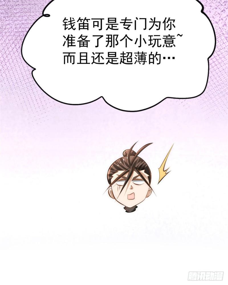 【全能高手】漫画-（第32话 厚颜无耻）章节漫画下拉式图片-8.jpg