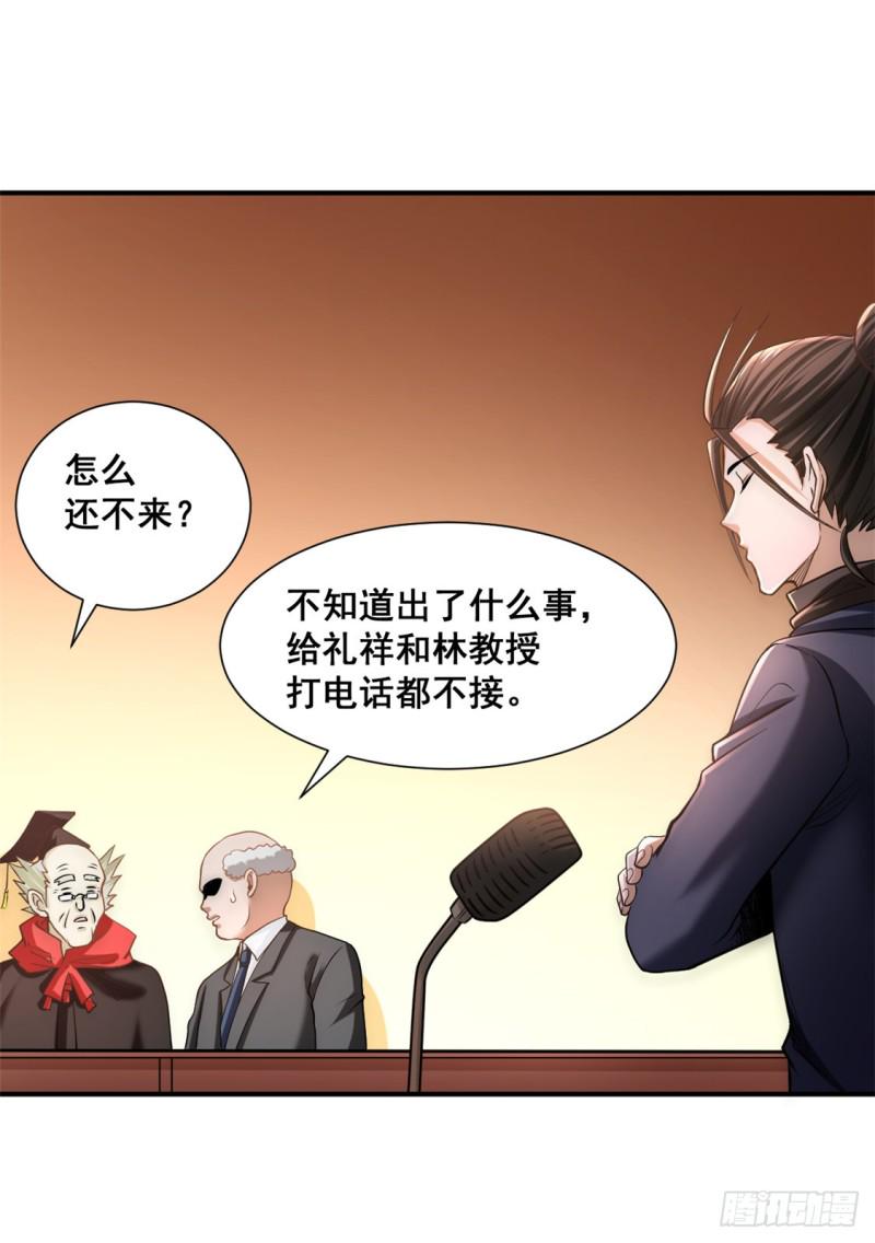 《全能高手》漫画最新章节第33话 医辩免费下拉式在线观看章节第【30】张图片