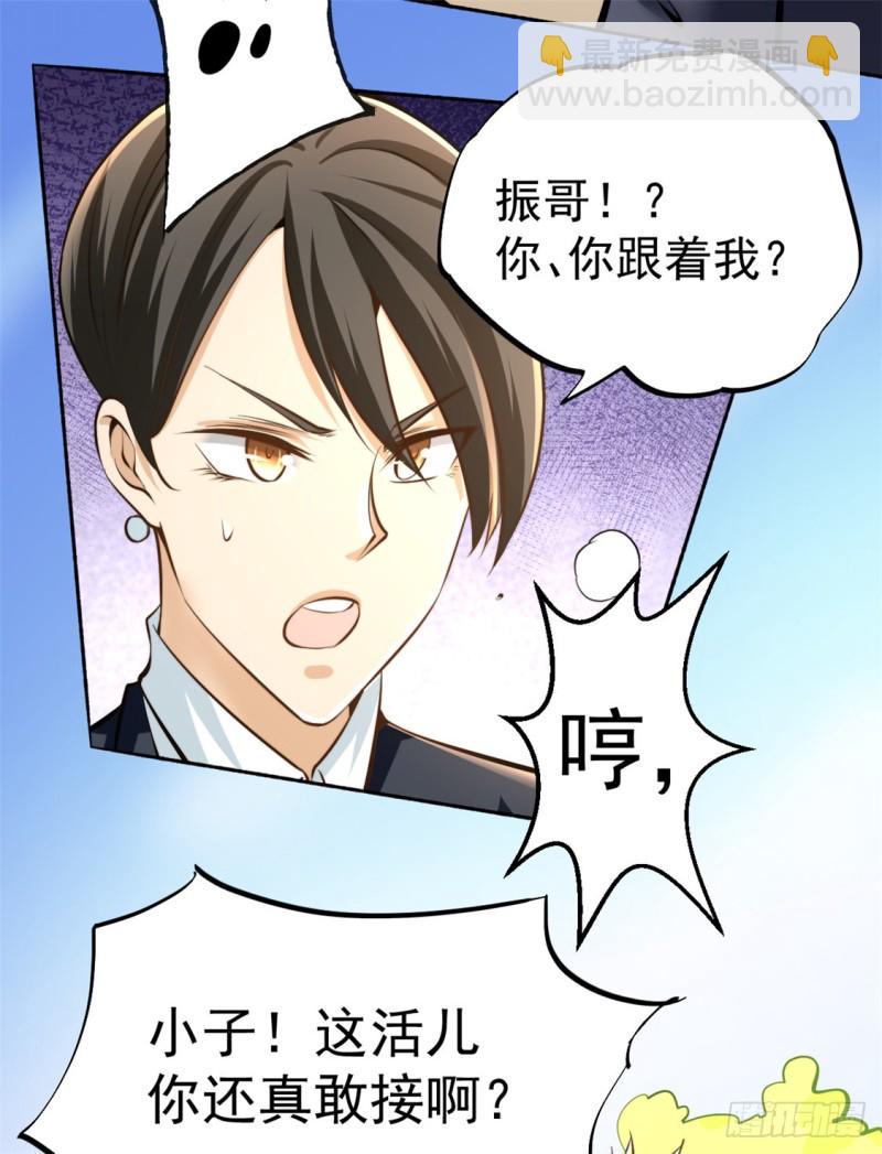 《全能高手》漫画最新章节第33话 医辩免费下拉式在线观看章节第【5】张图片