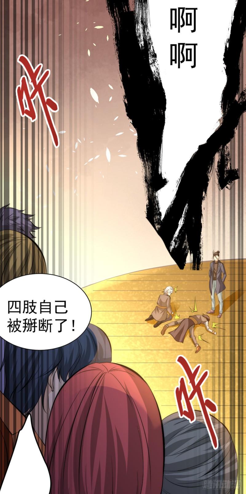 《全能高手》漫画最新章节第34话 自食恶果免费下拉式在线观看章节第【14】张图片