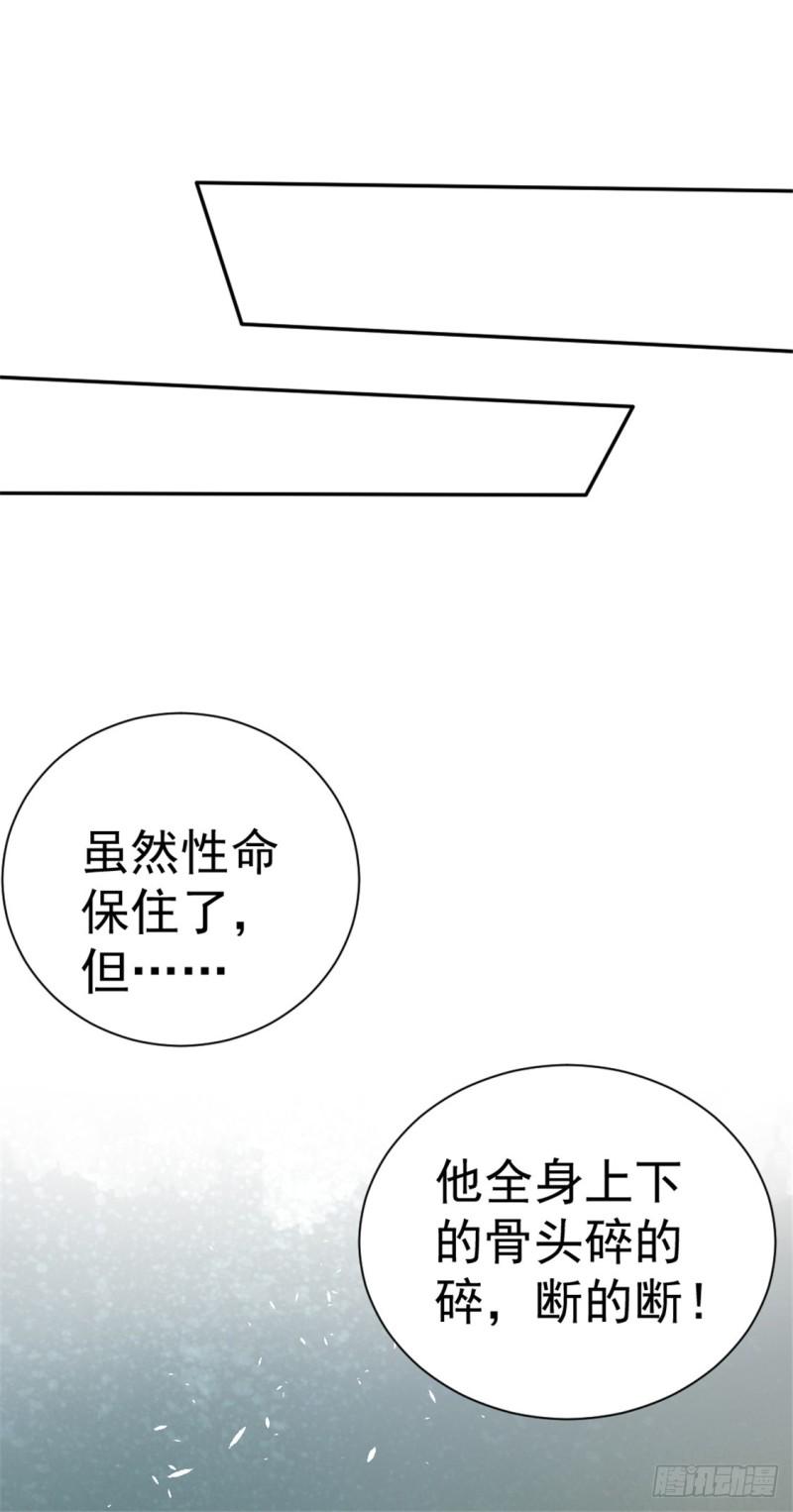 《全能高手》漫画最新章节第34话 自食恶果免费下拉式在线观看章节第【27】张图片