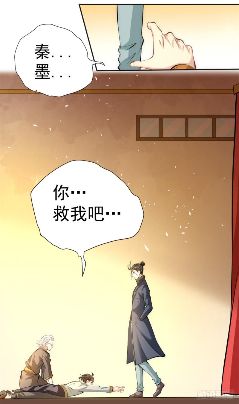 《全能高手》漫画最新章节第34话 自食恶果免费下拉式在线观看章节第【7】张图片