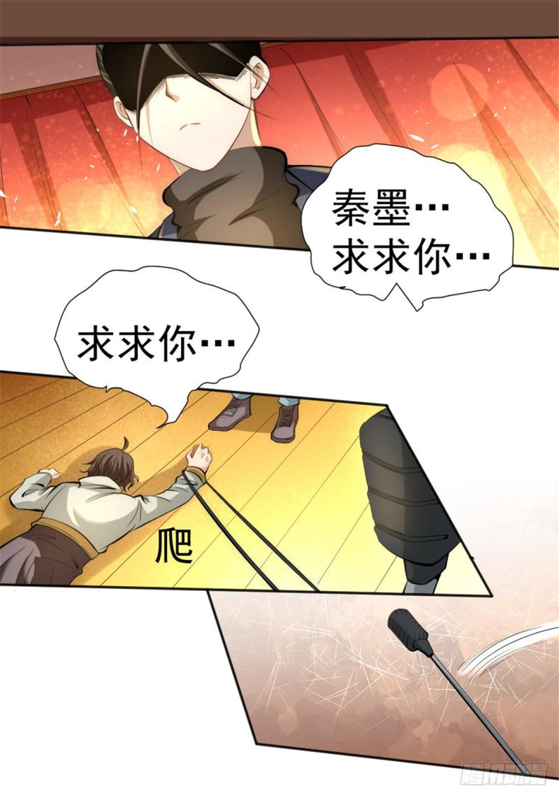 《全能高手》漫画最新章节第34话 自食恶果免费下拉式在线观看章节第【8】张图片