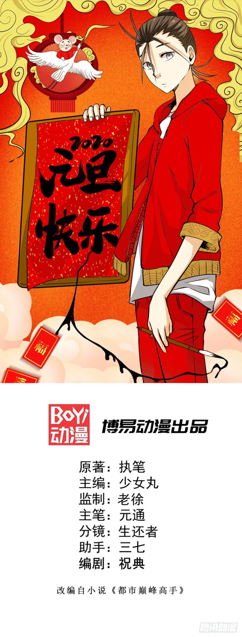 《全能高手》漫画最新章节第35话 地下车赛免费下拉式在线观看章节第【1】张图片