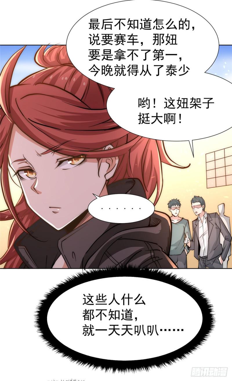 《全能高手》漫画最新章节第35话 地下车赛免费下拉式在线观看章节第【18】张图片