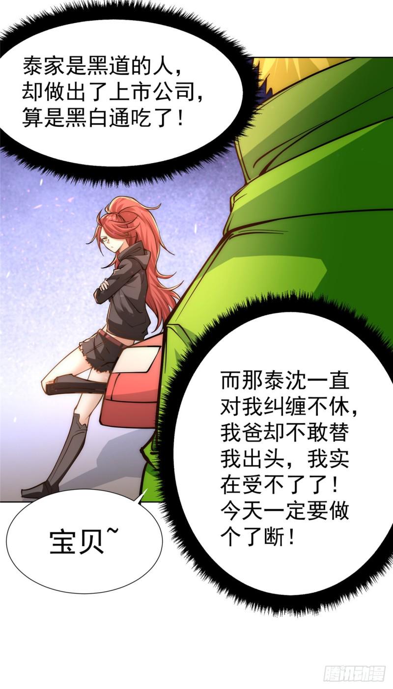 《全能高手》漫画最新章节第35话 地下车赛免费下拉式在线观看章节第【19】张图片