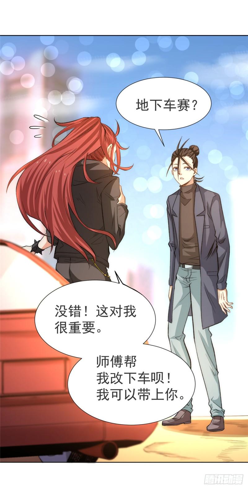 《全能高手》漫画最新章节第35话 地下车赛免费下拉式在线观看章节第【2】张图片