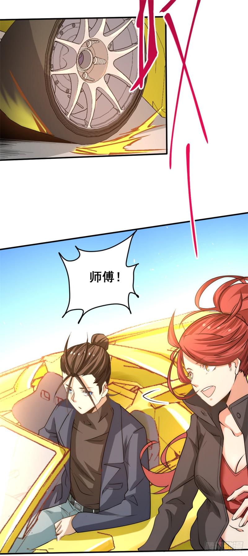 《全能高手》漫画最新章节第35话 地下车赛免费下拉式在线观看章节第【24】张图片