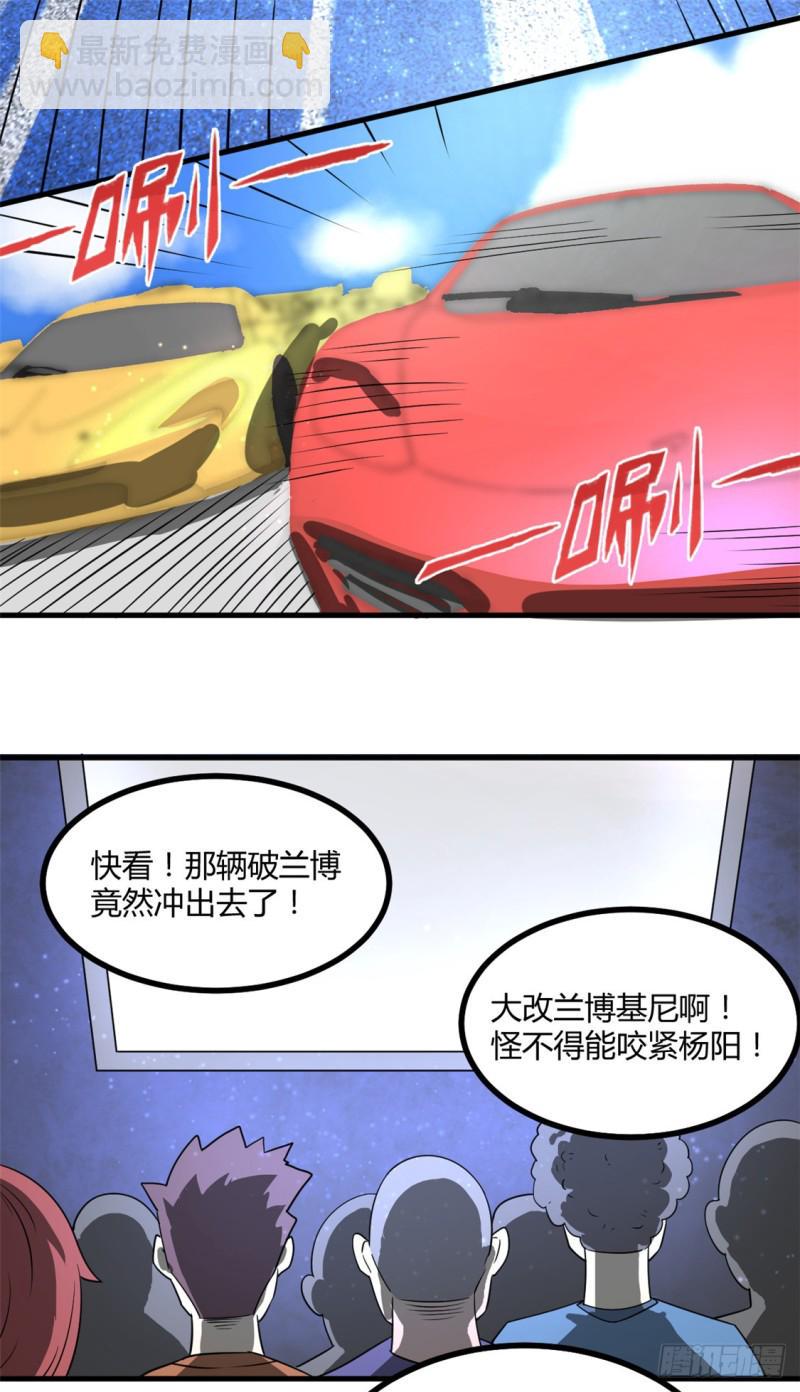 《全能高手》漫画最新章节第35话 地下车赛免费下拉式在线观看章节第【33】张图片