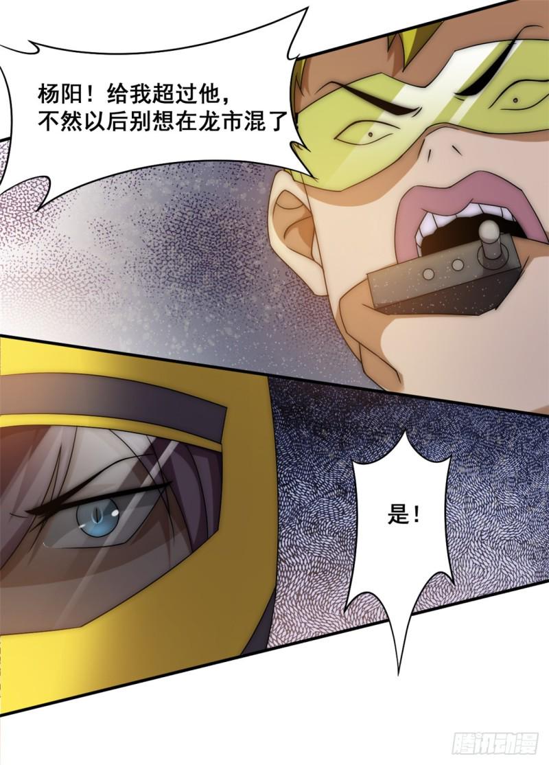 《全能高手》漫画最新章节第35话 地下车赛免费下拉式在线观看章节第【40】张图片