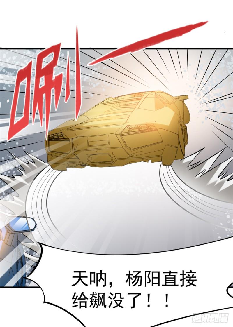 《全能高手》漫画最新章节第35话 地下车赛免费下拉式在线观看章节第【45】张图片