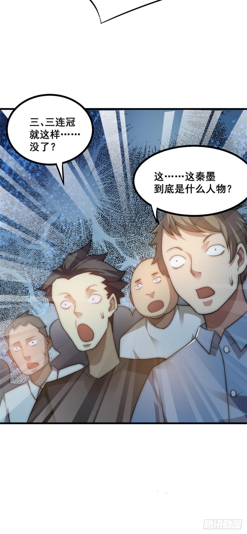 《全能高手》漫画最新章节第35话 地下车赛免费下拉式在线观看章节第【46】张图片