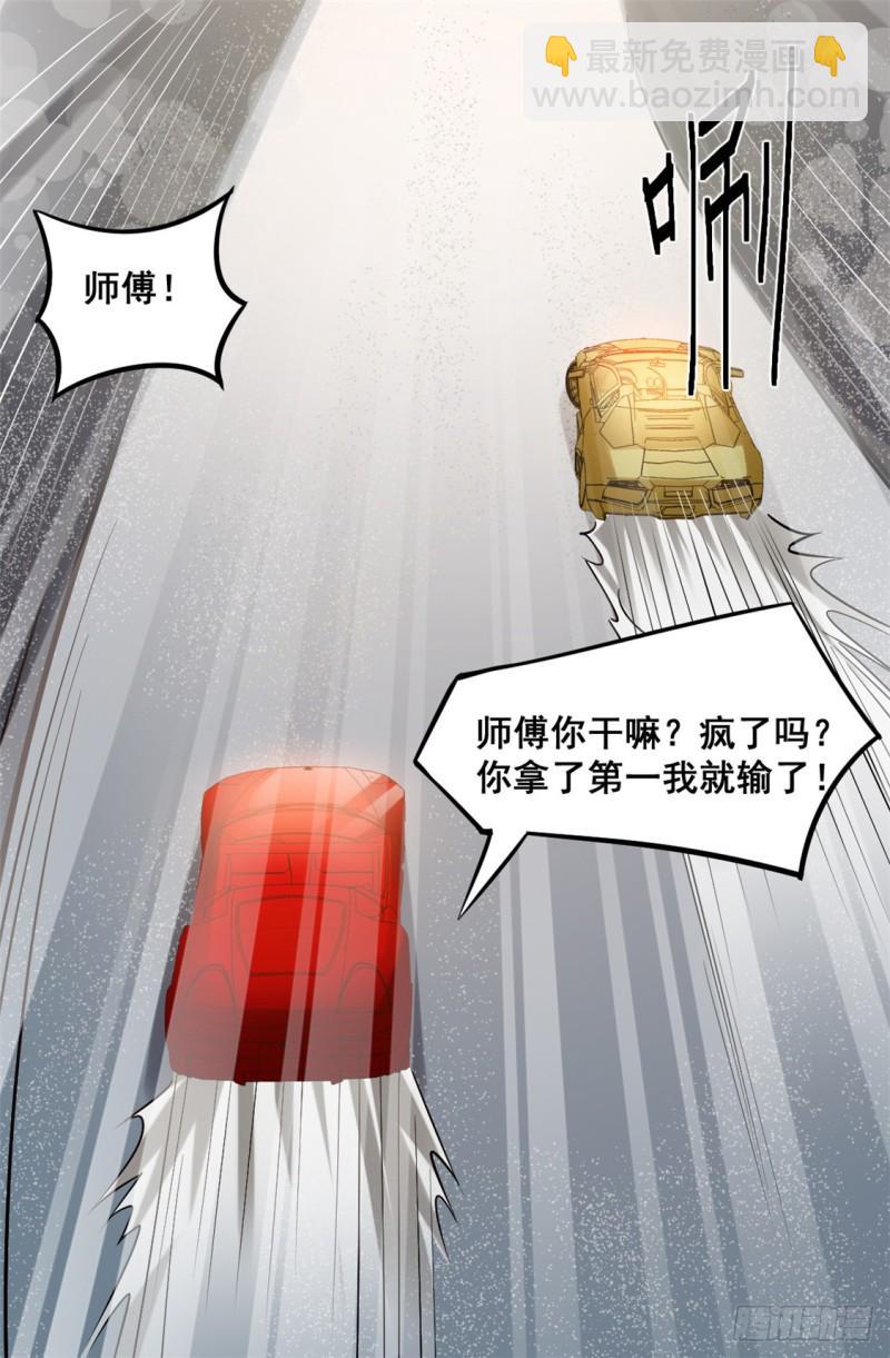 《全能高手》漫画最新章节第35话 地下车赛免费下拉式在线观看章节第【49】张图片