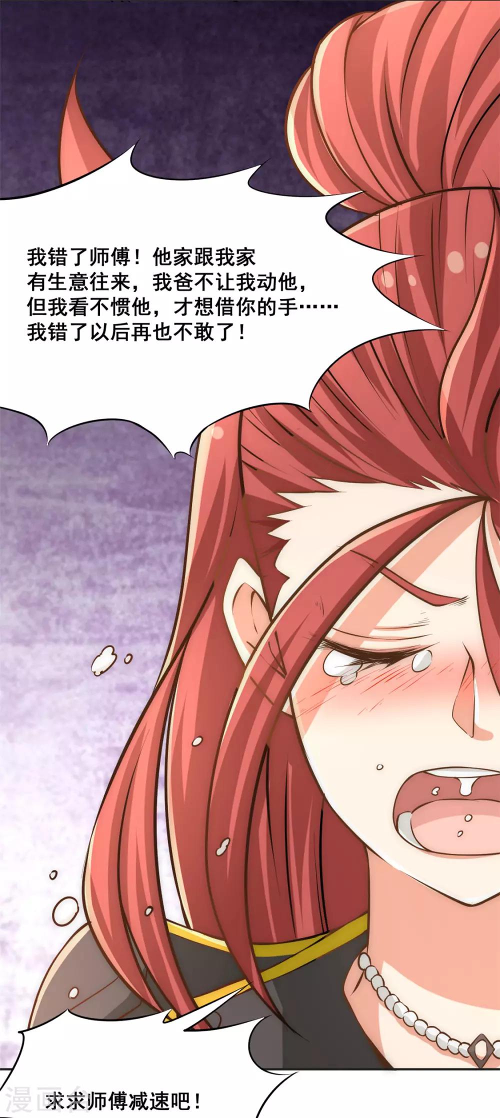 《全能高手》漫画最新章节第35话 地下车赛免费下拉式在线观看章节第【52】张图片