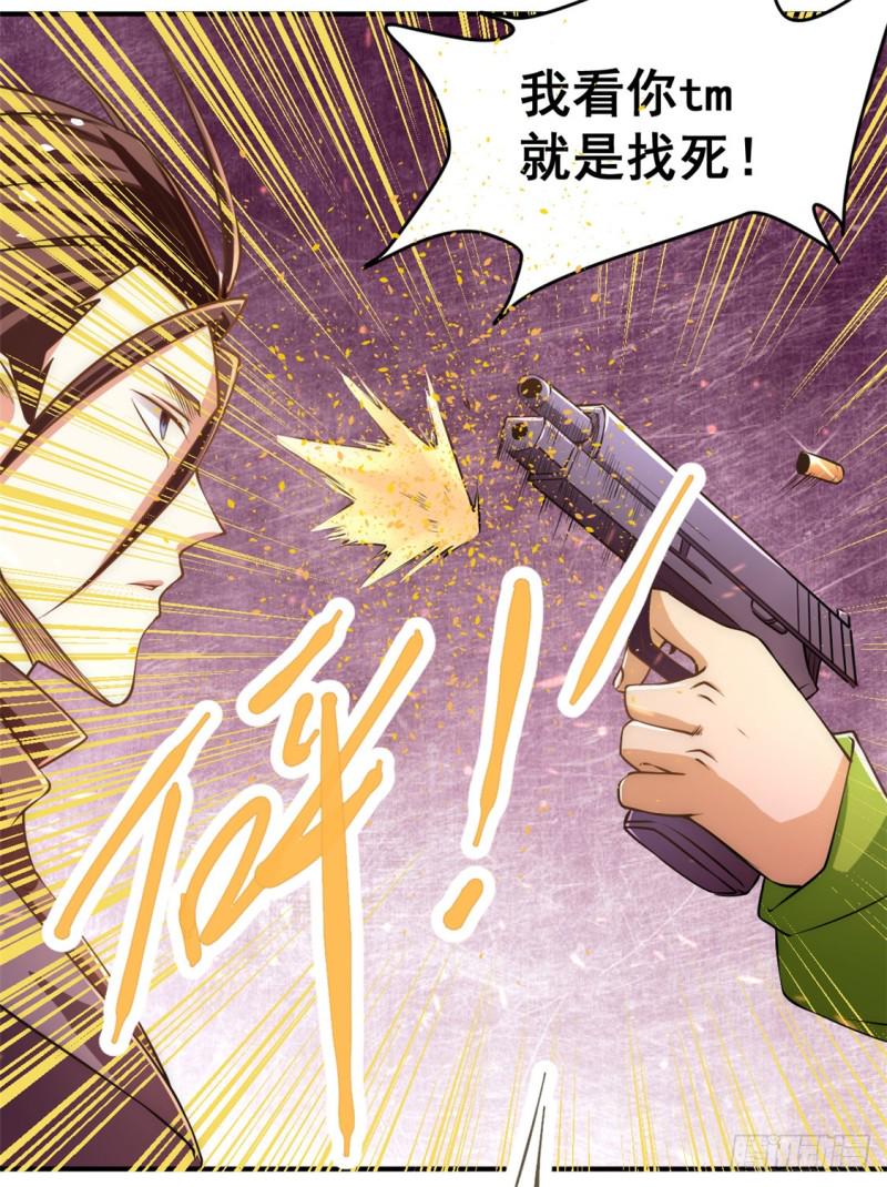 《全能高手》漫画最新章节第36话 你开枪试试免费下拉式在线观看章节第【20】张图片