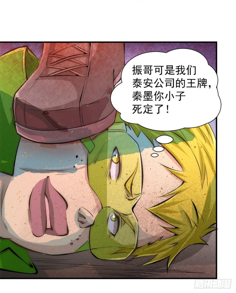 《全能高手》漫画最新章节第37话 突然晕倒免费下拉式在线观看章节第【12】张图片