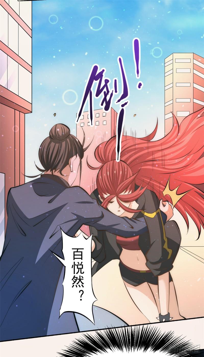 《全能高手》漫画最新章节第37话 突然晕倒免费下拉式在线观看章节第【27】张图片