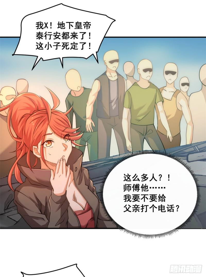 《全能高手》漫画最新章节第37话 突然晕倒免费下拉式在线观看章节第【5】张图片