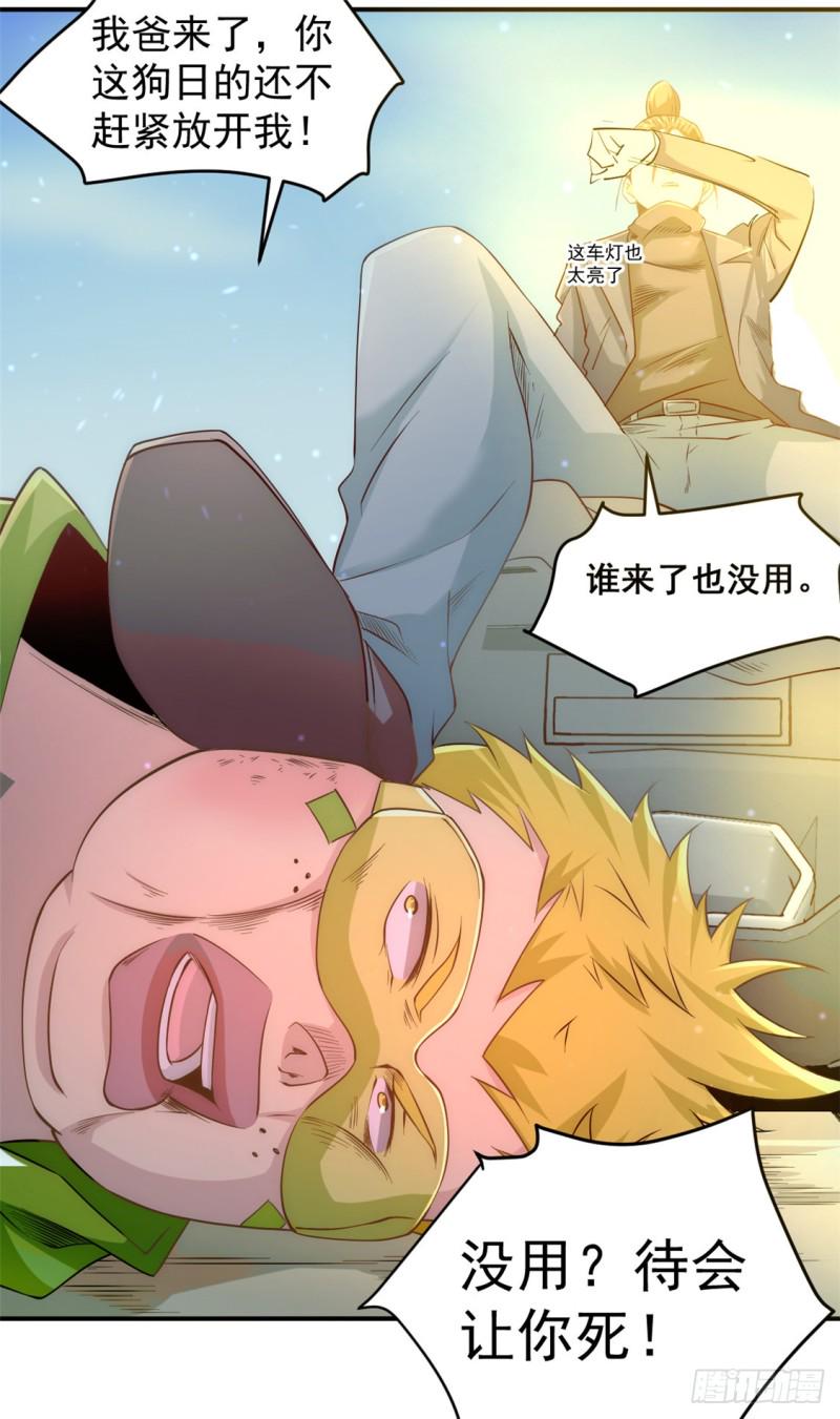 《全能高手》漫画最新章节第37话 突然晕倒免费下拉式在线观看章节第【6】张图片