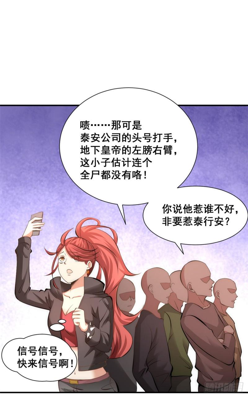 《全能高手》漫画最新章节第37话 突然晕倒免费下拉式在线观看章节第【9】张图片