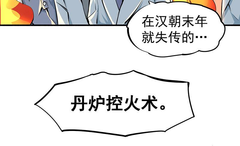 《全能高手》漫画最新章节第4话 救人免费下拉式在线观看章节第【20】张图片