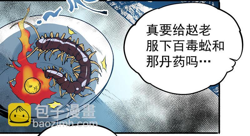 《全能高手》漫画最新章节第4话 救人免费下拉式在线观看章节第【46】张图片