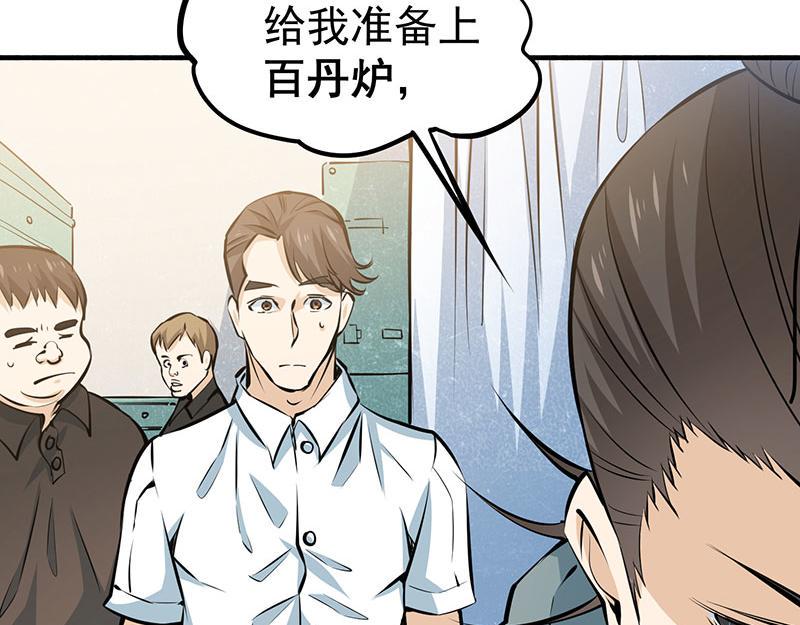 《全能高手》漫画最新章节第4话 救人免费下拉式在线观看章节第【7】张图片