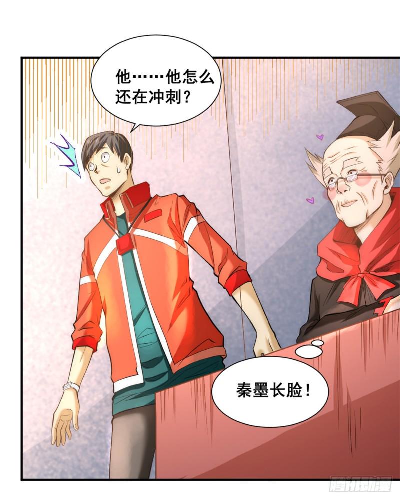 《全能高手》漫画最新章节第39话 情敌免费下拉式在线观看章节第【11】张图片