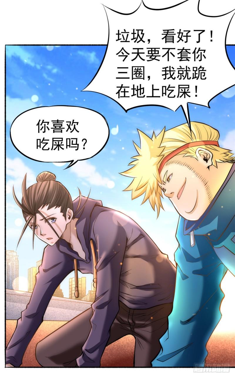 《全能高手》漫画最新章节第39话 情敌免费下拉式在线观看章节第【5】张图片