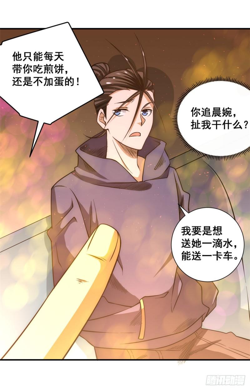 《全能高手》漫画最新章节第40话 套你三圈免费下拉式在线观看章节第【22】张图片