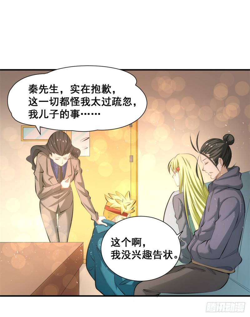 《全能高手》漫画最新章节第40话 套你三圈免费下拉式在线观看章节第【28】张图片