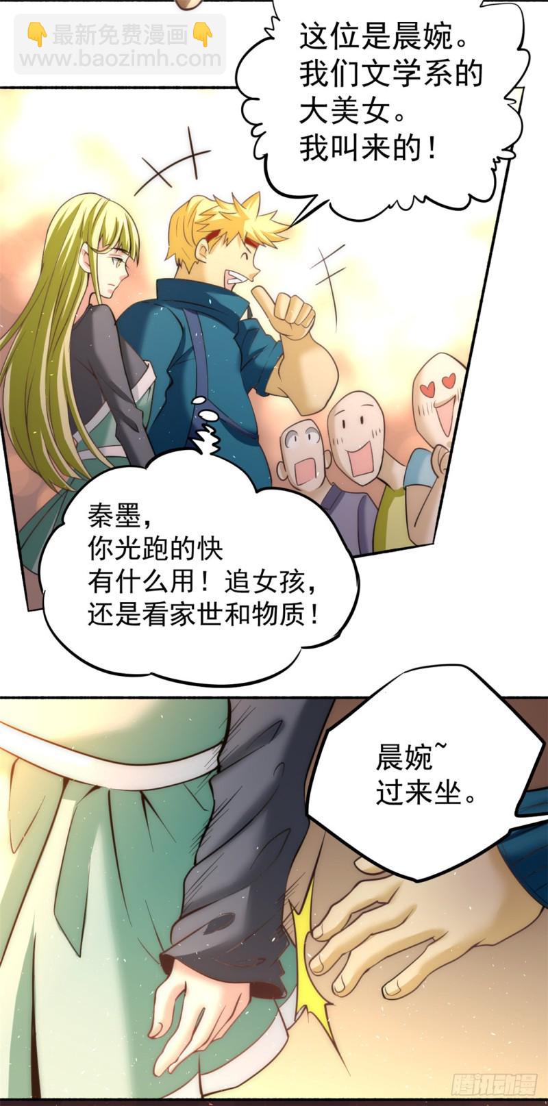 《全能高手》漫画最新章节第40话 套你三圈免费下拉式在线观看章节第【7】张图片