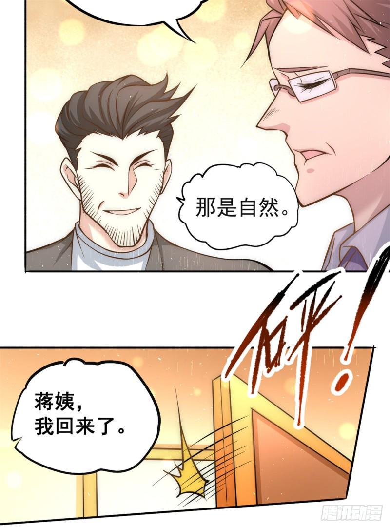 《全能高手》漫画最新章节第41话 送你一卡车免费下拉式在线观看章节第【7】张图片