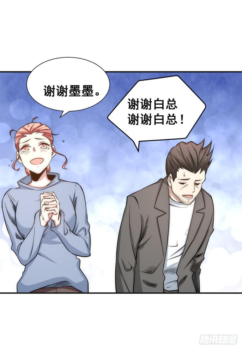 《全能高手》漫画最新章节第42话 百般刁难免费下拉式在线观看章节第【12】张图片